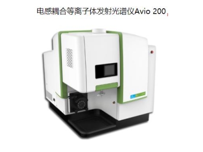 岳塘珀金埃尔默ICP Avio 200