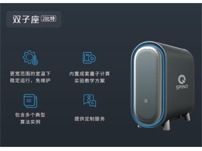 岳塘深圳量旋 桌面型核磁量子计算机