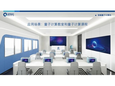 岳塘深圳量旋 便携式核磁量子计算机